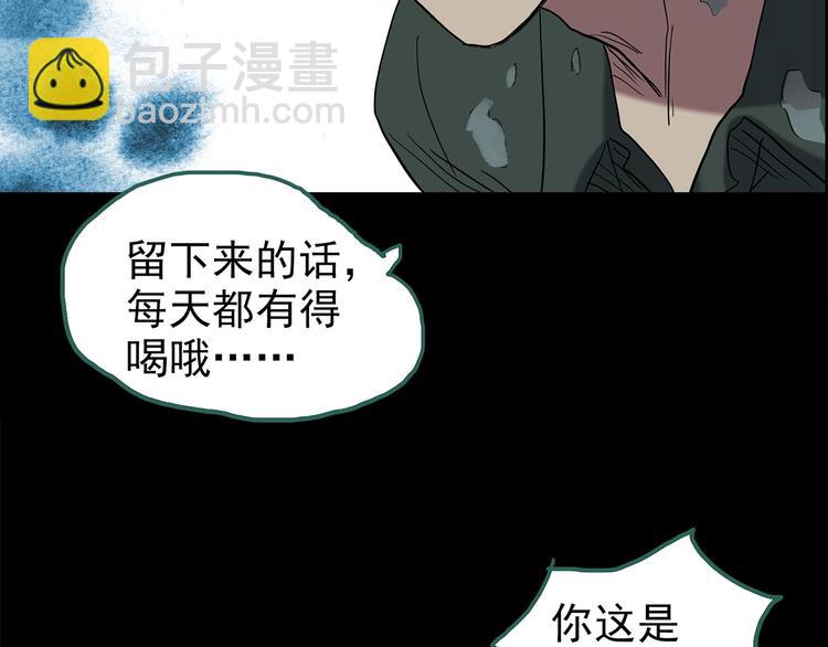 第211话 人参村（中二）80