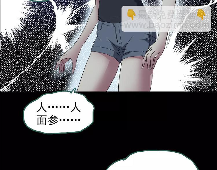 第211话 人参村（中二）82