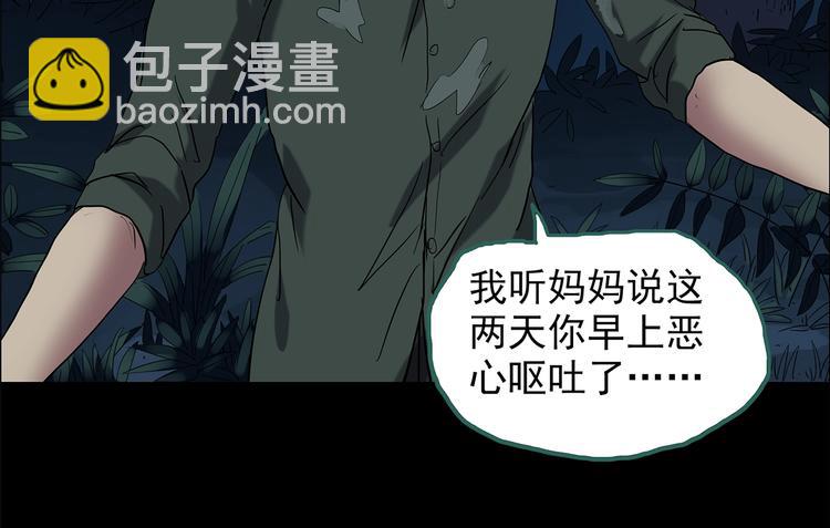 第211话 人参村（中二）84
