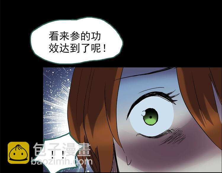 第211话 人参村（中二）85