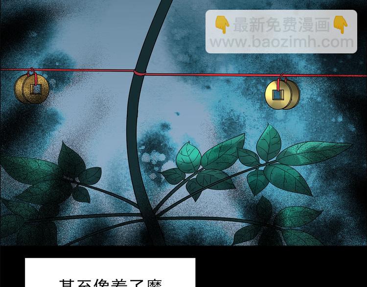 第211话 人参村（中二）9