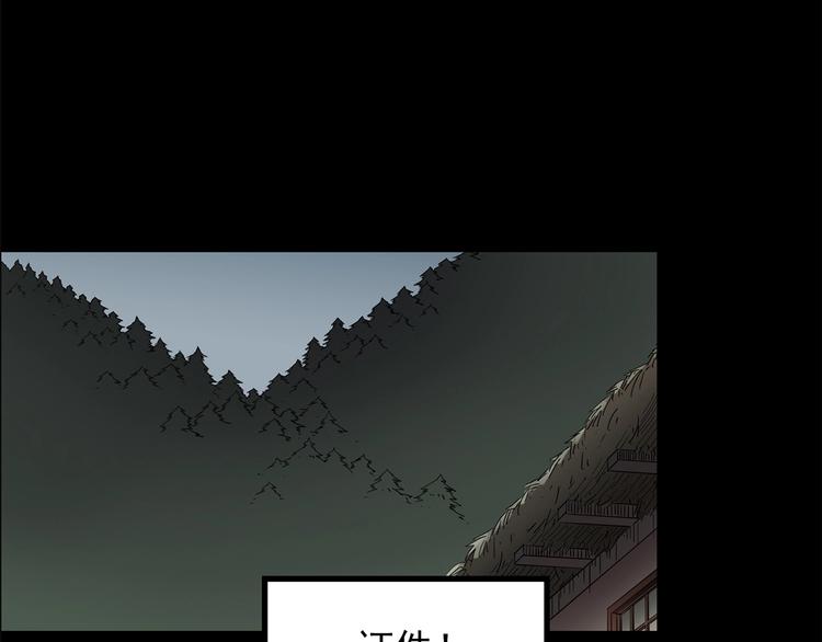 第211话 人参村（中二）90