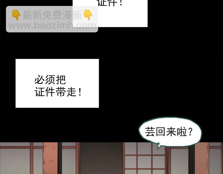 第211话 人参村（中二）91