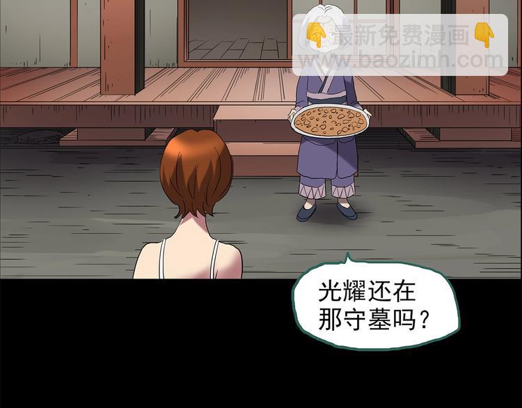 第211话 人参村（中二）92