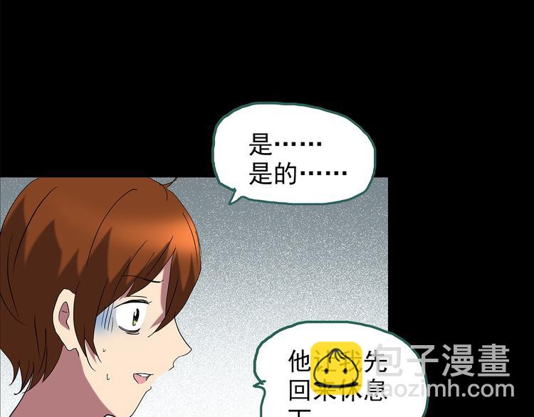 第211话 人参村（中二）93