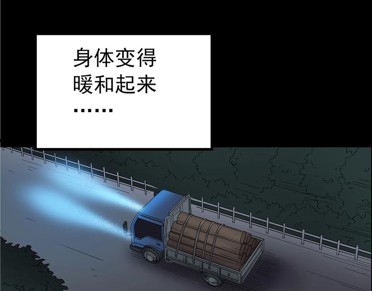 第211话 人参村（下）120