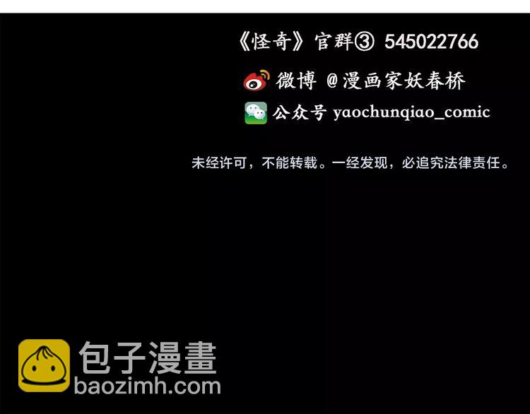 第211话 人参村（下）127