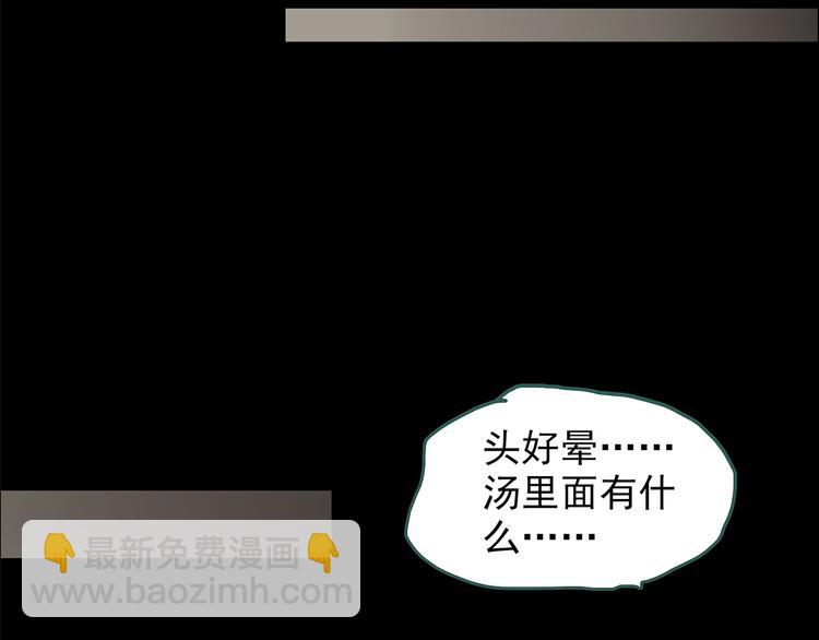 第211话 人参村（下）19