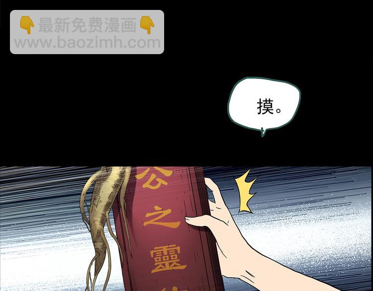 第211话 人参村（下）22