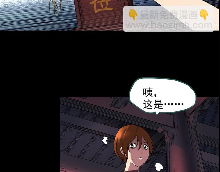 第211话 人参村（下）23
