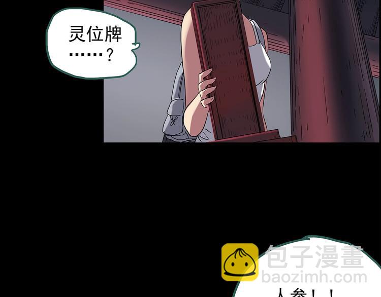 第211话 人参村（下）24