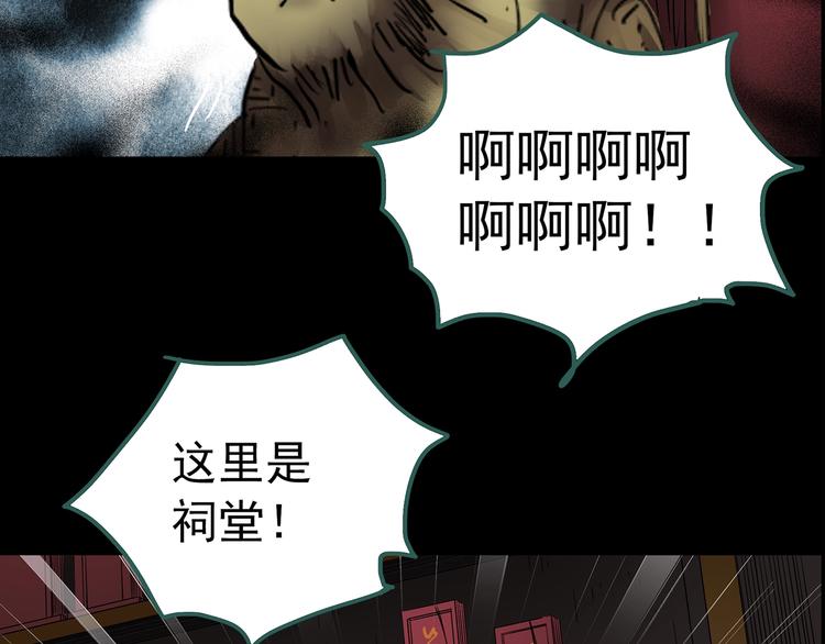 第211话 人参村（下）27