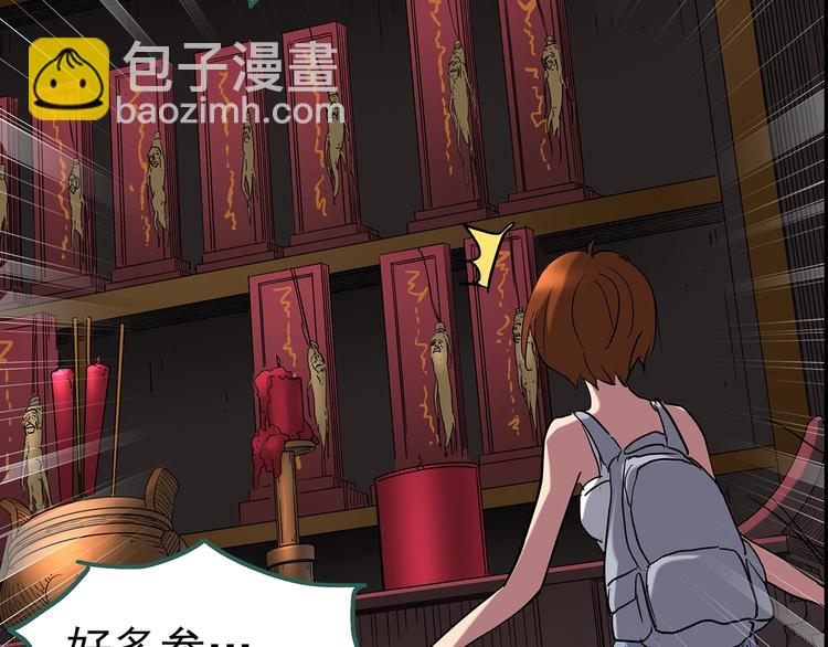 第211话 人参村（下）28
