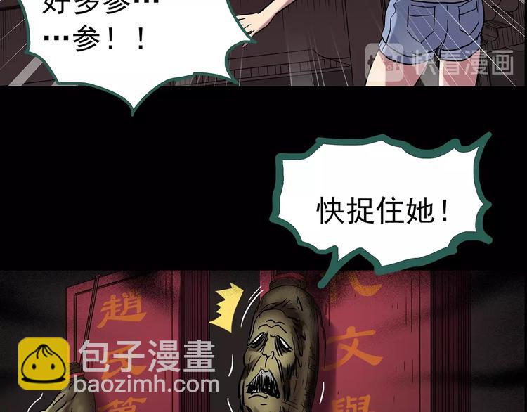 第211话 人参村（下）29