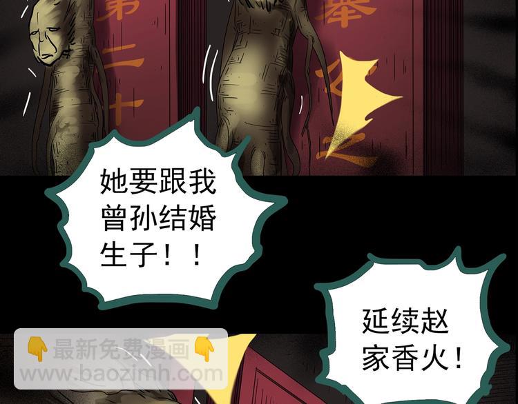 第211话 人参村（下）30