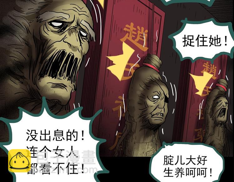 第211话 人参村（下）31