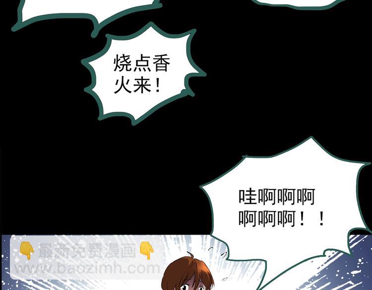 第211话 人参村（下）32