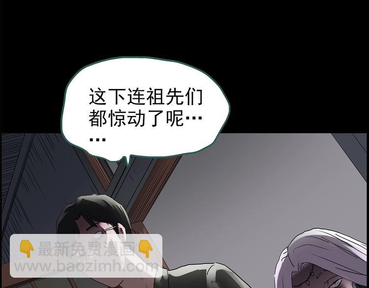 第211话 人参村（下）35