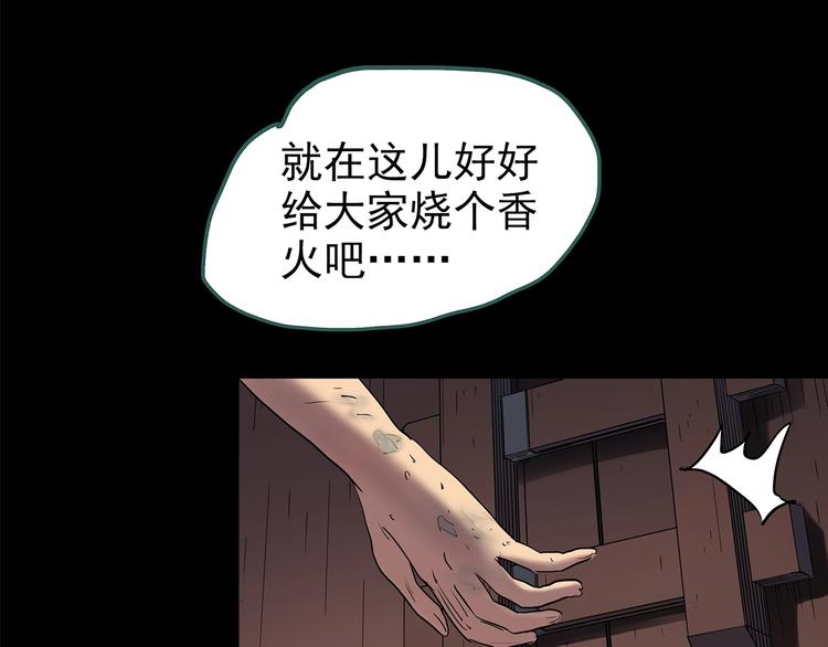 第211话 人参村（下）38