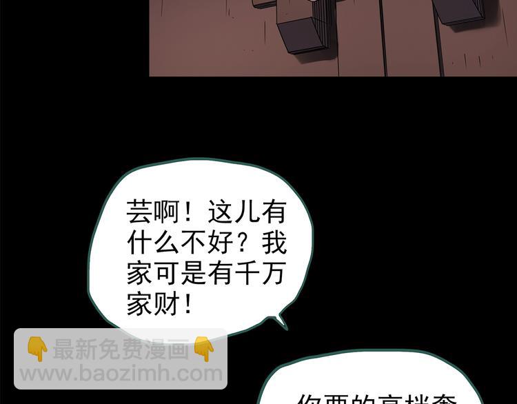 第211话 人参村（下）39