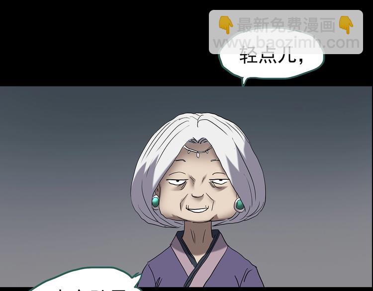 第211话 人参村（下）45