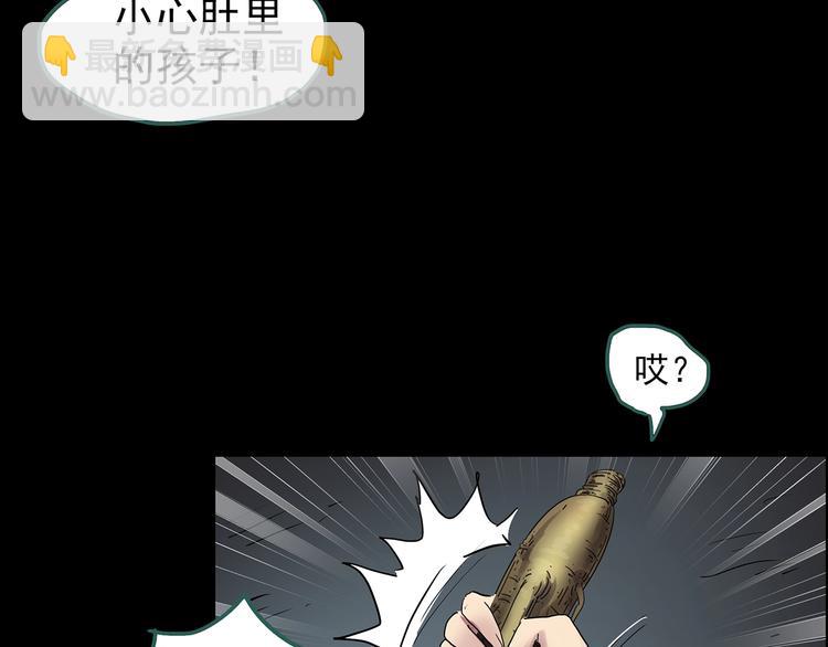 第211话 人参村（下）46
