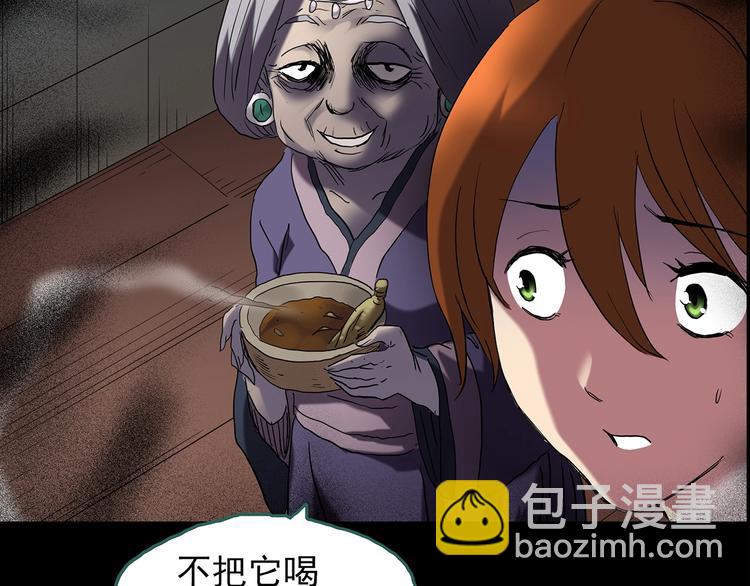 第211话 人参村（下）5