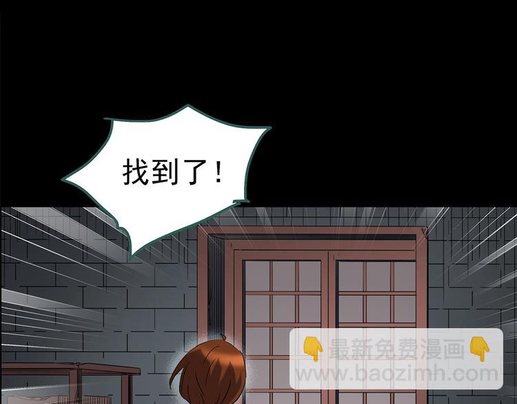 第211话 人参村（下）58