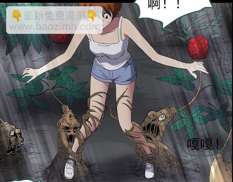 第211话 人参村（下）86