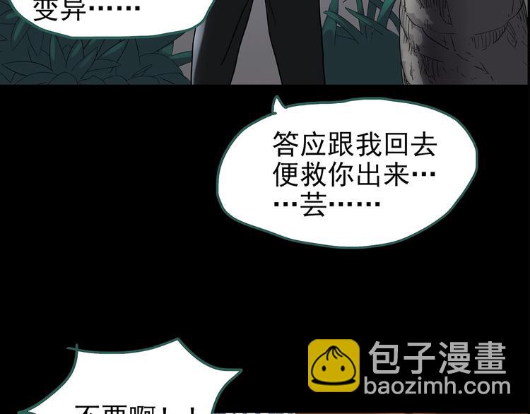第211话 人参村（下）89