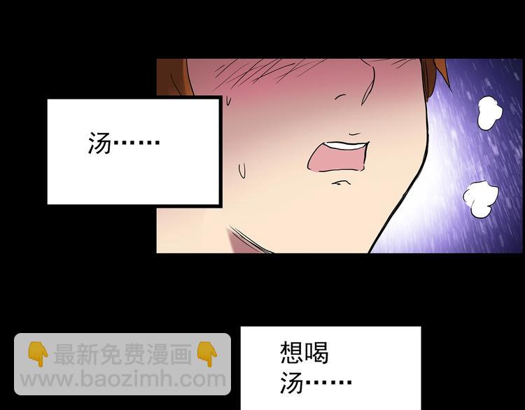 第211话 人参村（下）9