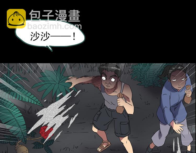 第211话 人参村（下）94