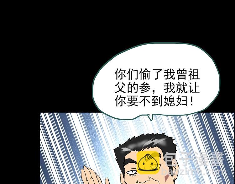 第211话 人参村（下）97