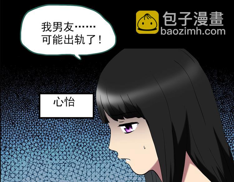 第212话  捉奸行动 (上)12