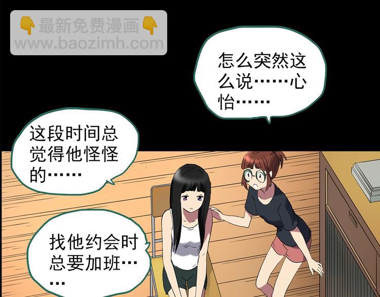 第212话  捉奸行动 (上)15