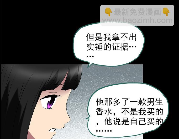 第212话  捉奸行动 (上)19