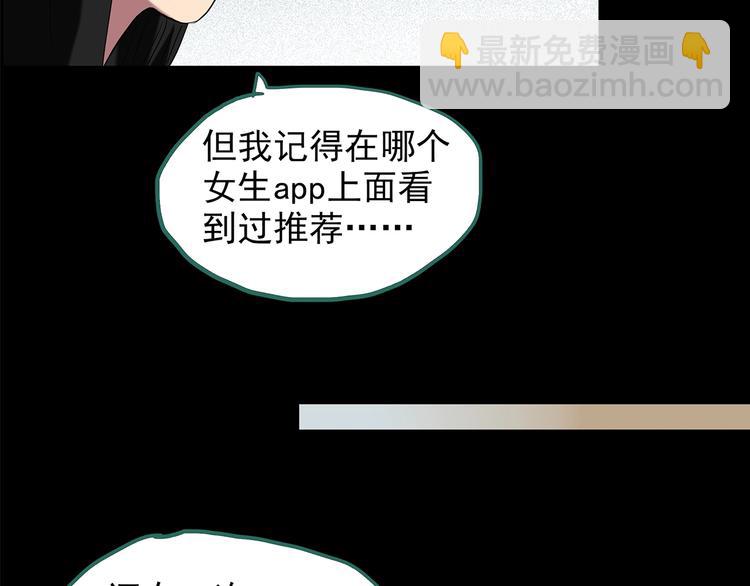 第212话  捉奸行动 (上)20