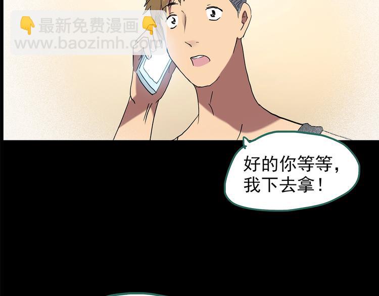第212话  捉奸行动 (上)24