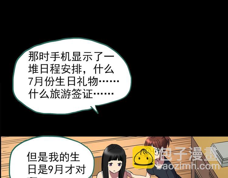 第212话  捉奸行动 (上)39
