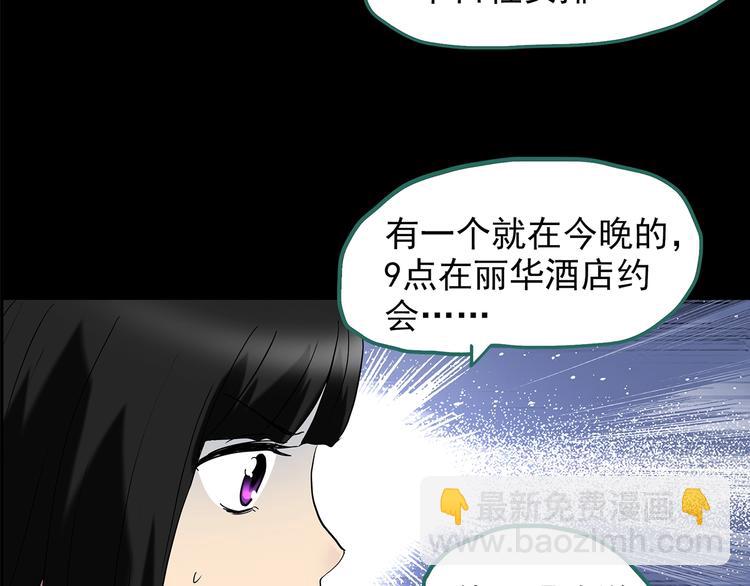 第212话  捉奸行动 (上)41