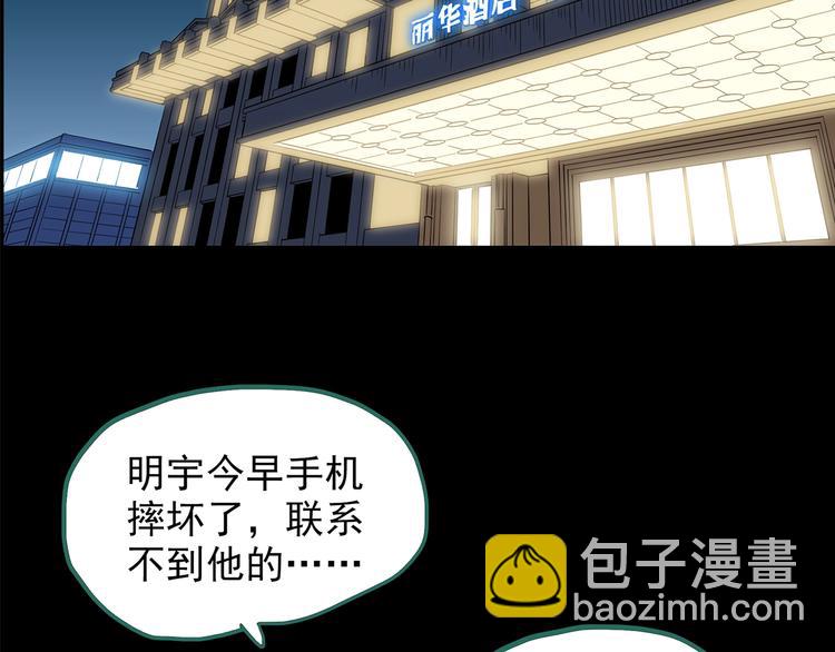 第212话  捉奸行动 (上)46