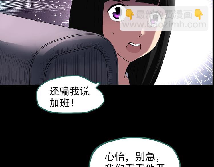 第212话  捉奸行动 (上)55