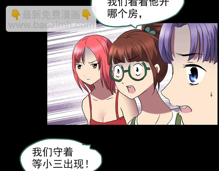 第212话  捉奸行动 (上)56