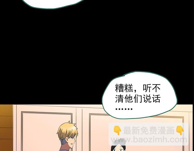 第212话  捉奸行动 (上)57