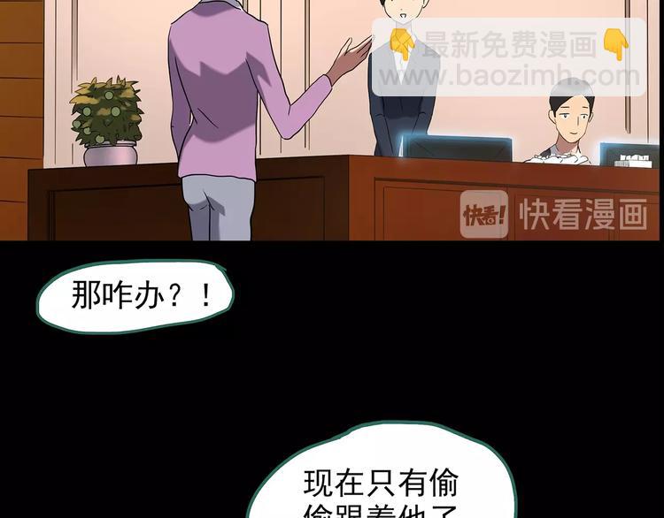 第212话  捉奸行动 (上)58
