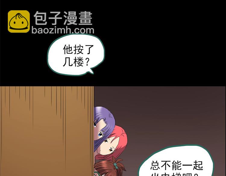 第212话  捉奸行动 (上)62