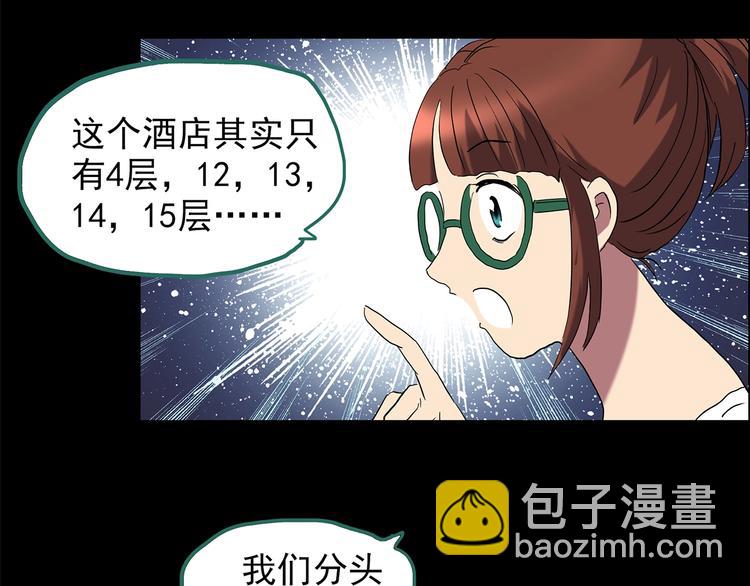 第212话  捉奸行动 (上)64