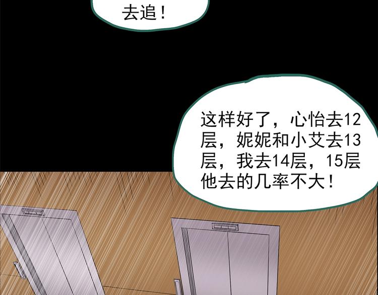 第212话  捉奸行动 (上)65