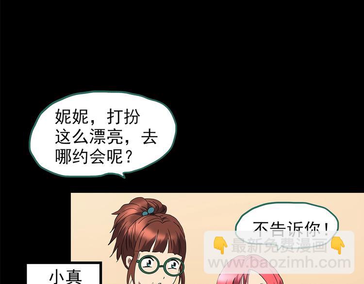 第212话  捉奸行动 (上)7