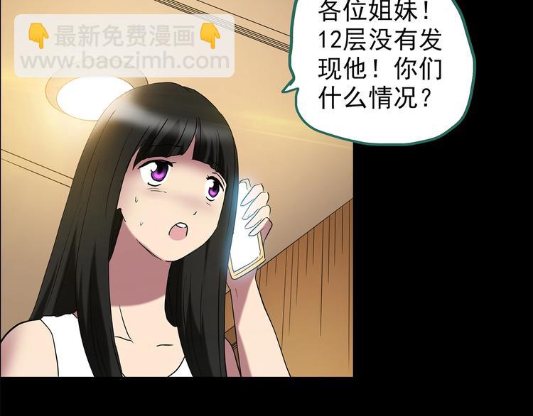 第212话  捉奸行动 (上)77